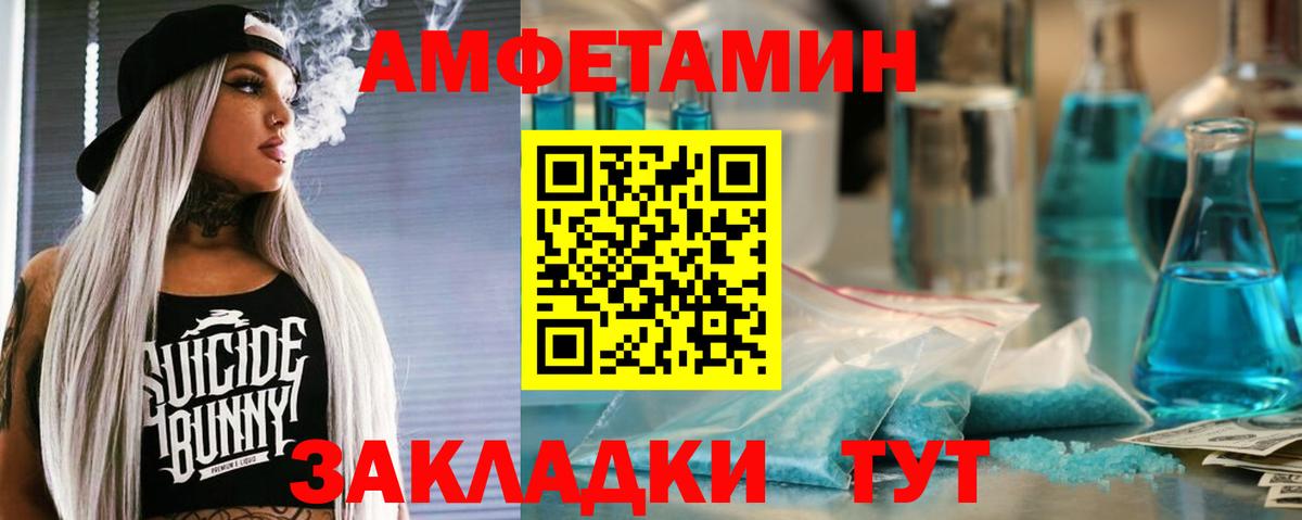 Амфетамин  Амфетамин Premium  Вход с VPN  Мыски 