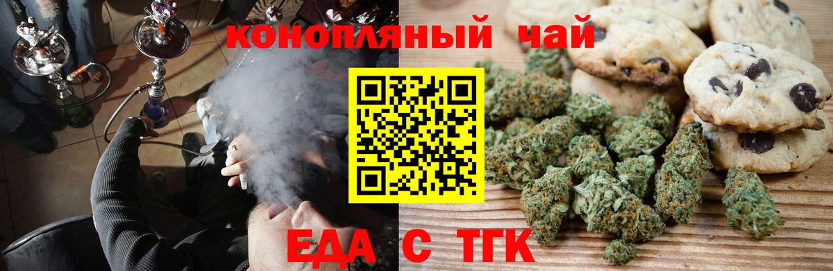 Мыски  Еда ТГК марихуана  Вход с VPN 