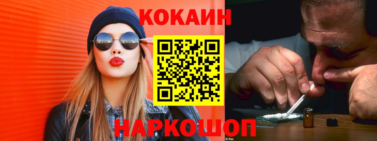 Cocaine FishScale Мыски