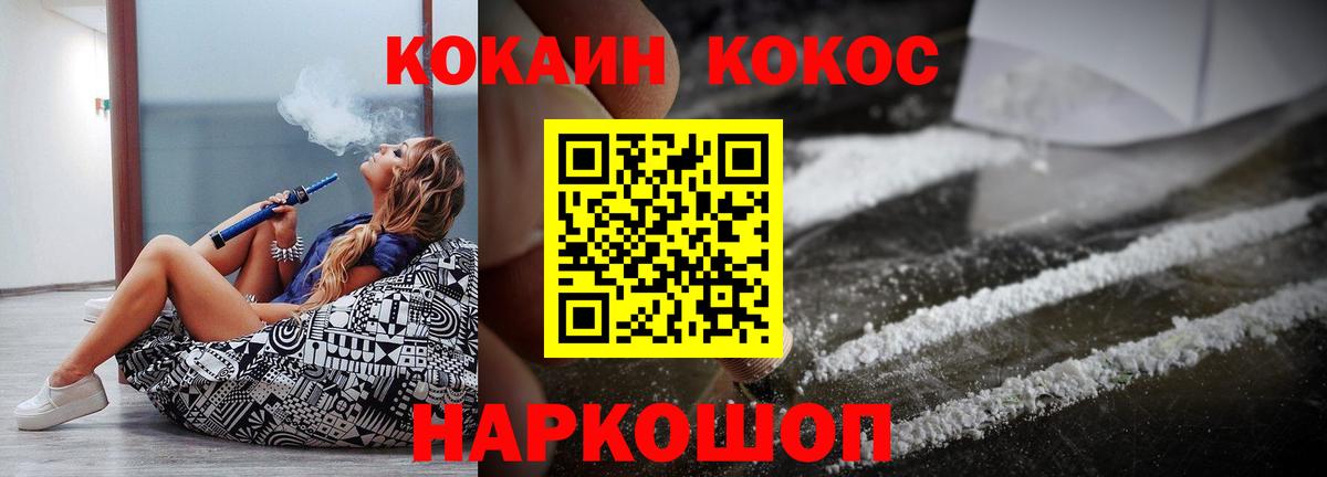 Cocaine 98%  Вход с VPN  Кокаин  COCAIN VHQ  Мыски 