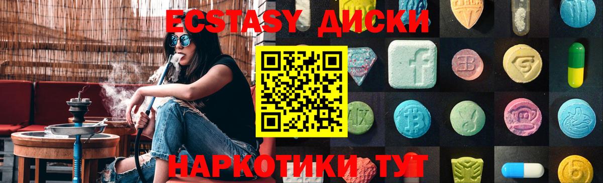 Мыски  где купить   Ecstasy Philipp Plein  Вход с VPN  Ecstasy VHQ 