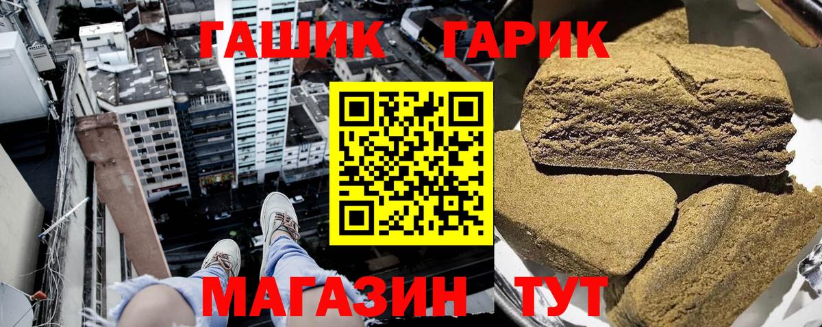 ГАШИШ  ГАШИШ хэш  Вход с VPN  Гашиш Изолятор  Мыски 