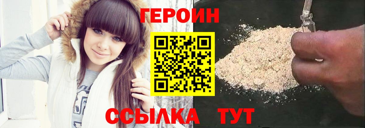 Героин  ГЕРОИН Афган  Вход с VPN  Мыски 