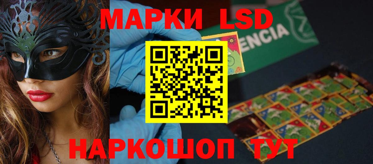 ЛСД экстази кислота  ЛСД экстази ecstasy  Мыски  Вход с VPN 