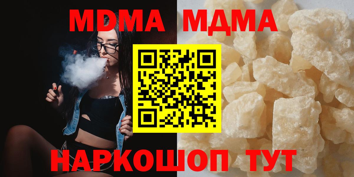 Мыски  MDMA VHQ  MDMA Molly  Вход с VPN 