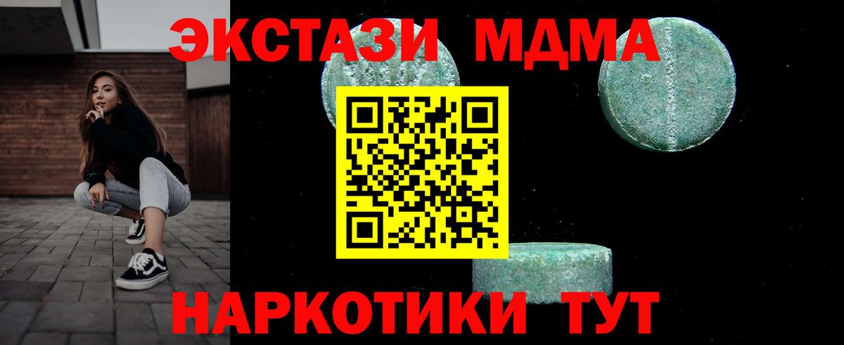 МДМА crystal Мыски