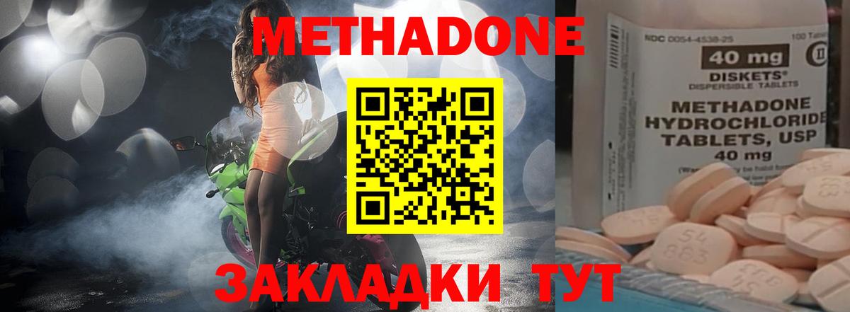 Метадон methadone  Вход с VPN  МЕТАДОН мёд  KRAKEN рабочий сайт  Мыски 