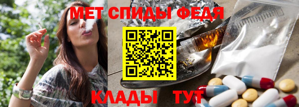 Первитин Methamphetamine Мыски