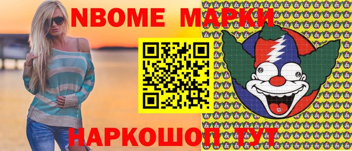 Наркотические марки  Вход с VPN  Мыски  Наркотические марки 1,8мг  Наркотические марки 1,8мг 
